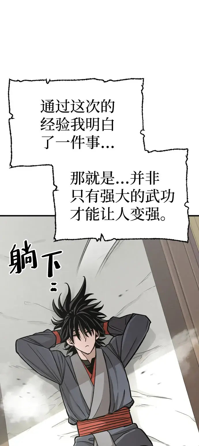 漫画《天魔育成》第39话第8张图