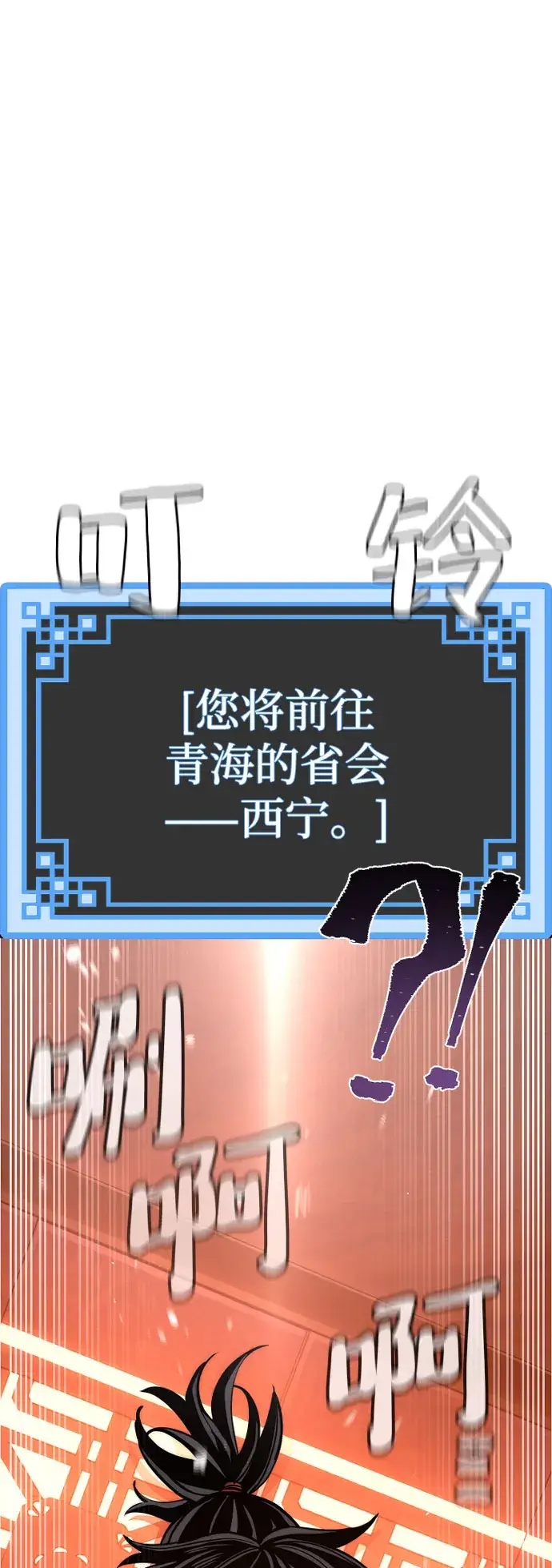 漫画《天魔育成》第39话第83张图