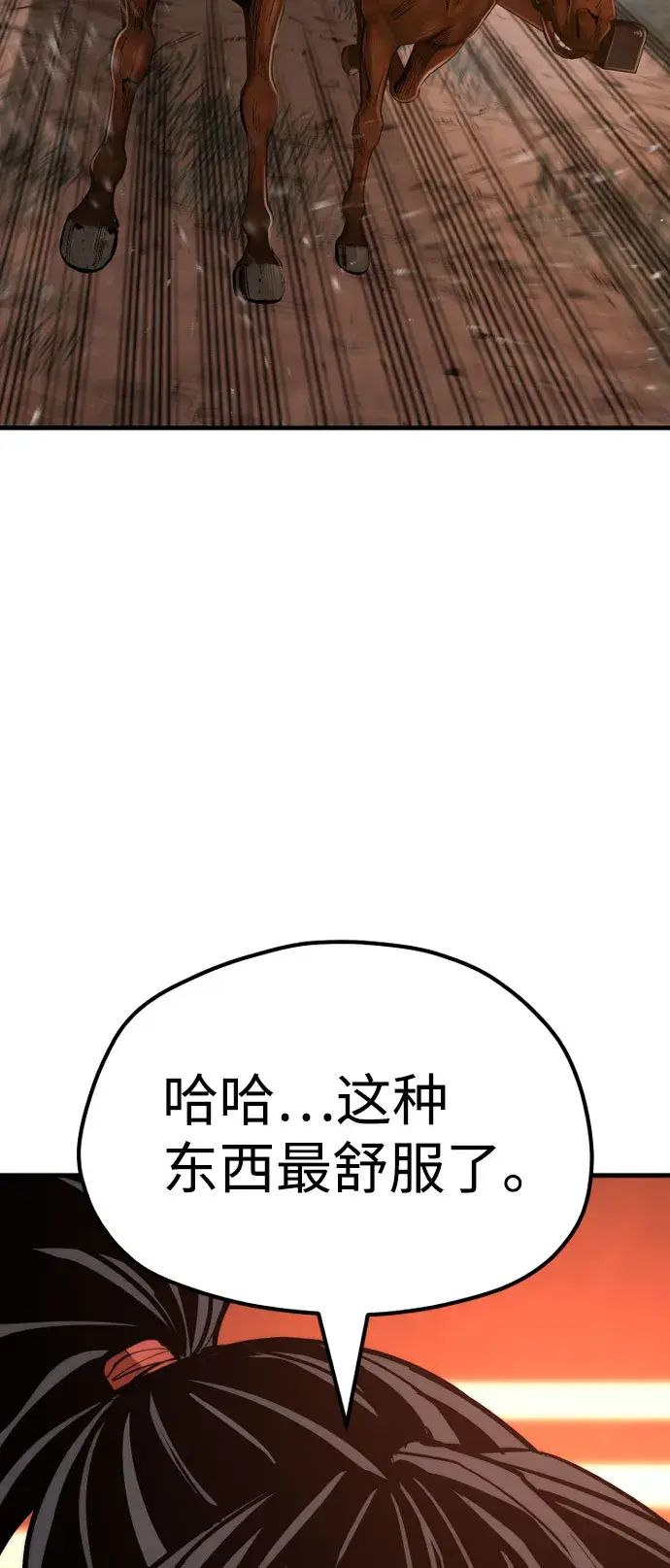 漫画《天魔育成》第39话第86张图