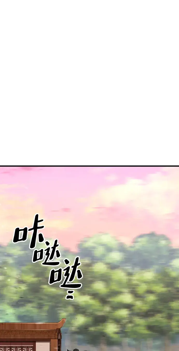 漫画《天魔育成》第39话第88张图
