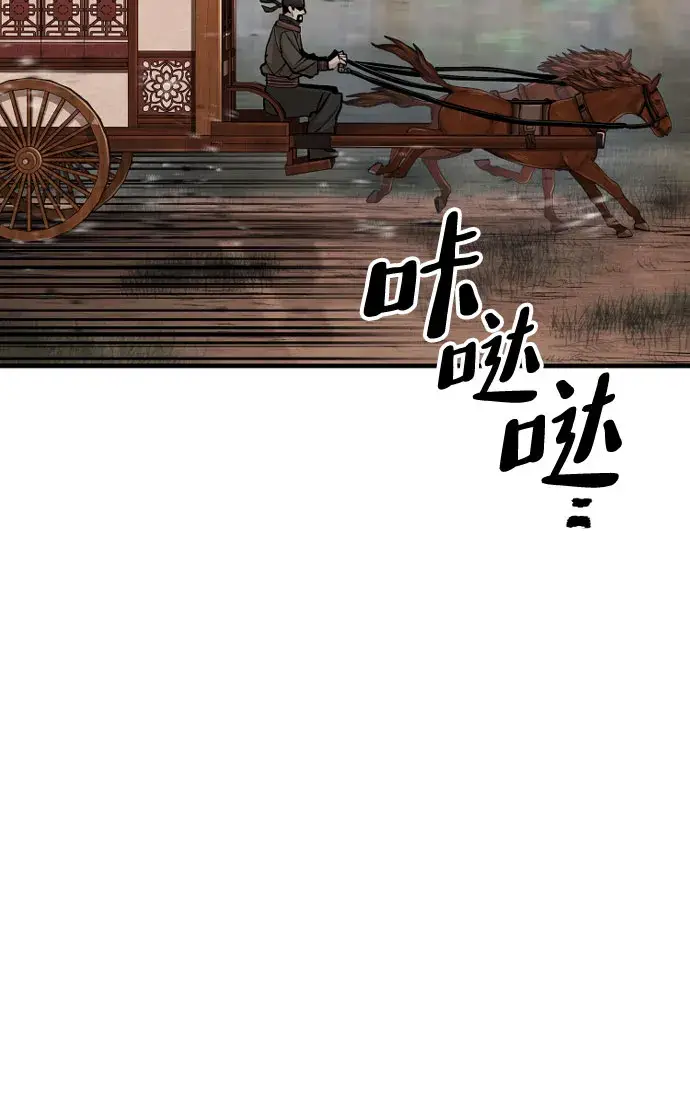 漫画《天魔育成》第39话第89张图
