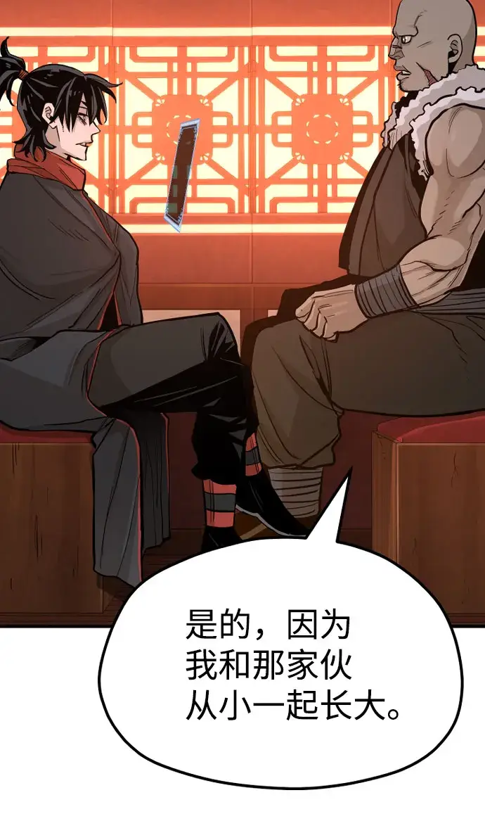 漫画《天魔育成》第39话第91张图