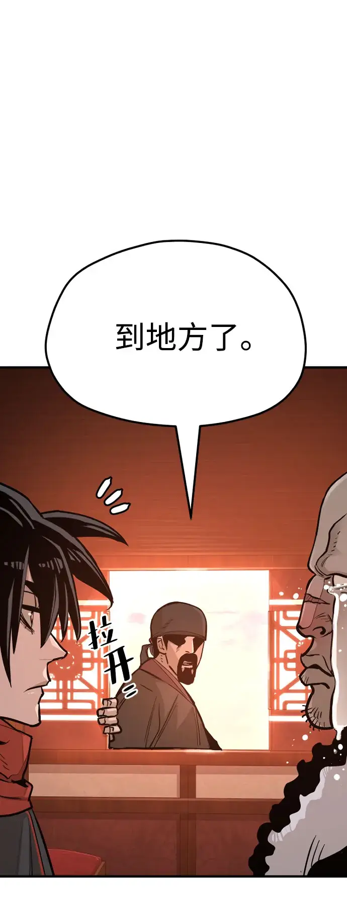 漫画《天魔育成》第39话第96张图