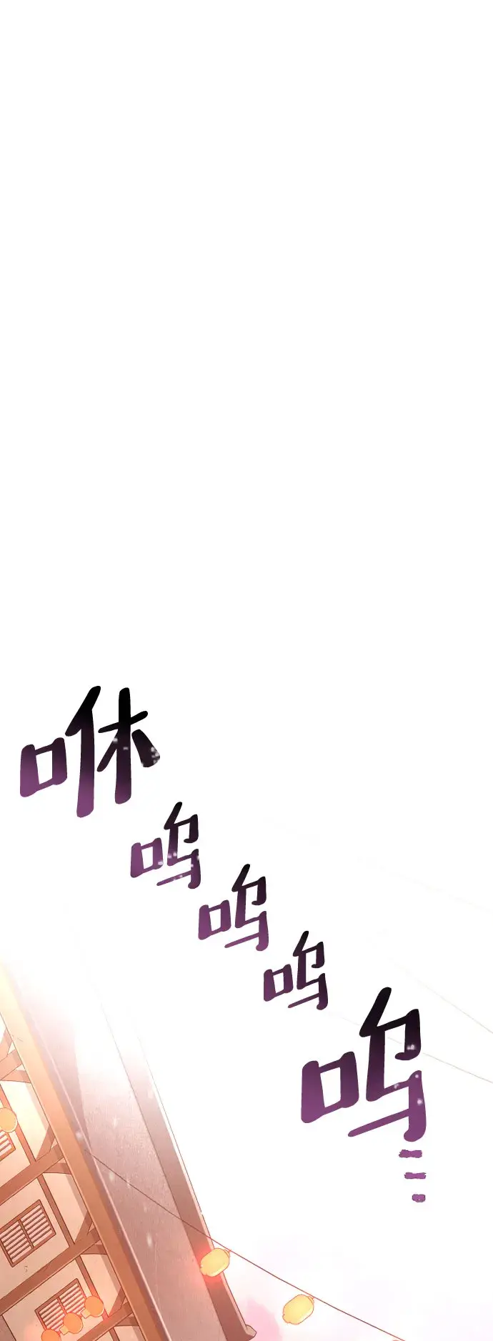 漫画《天魔育成》第39话第97张图
