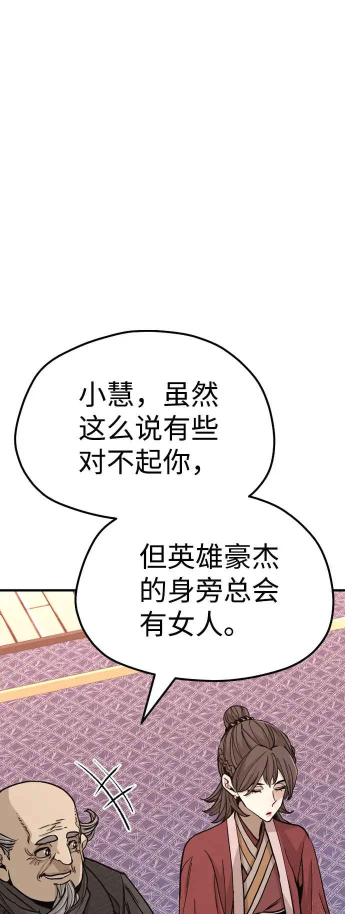 《天魔育成》第40话图106