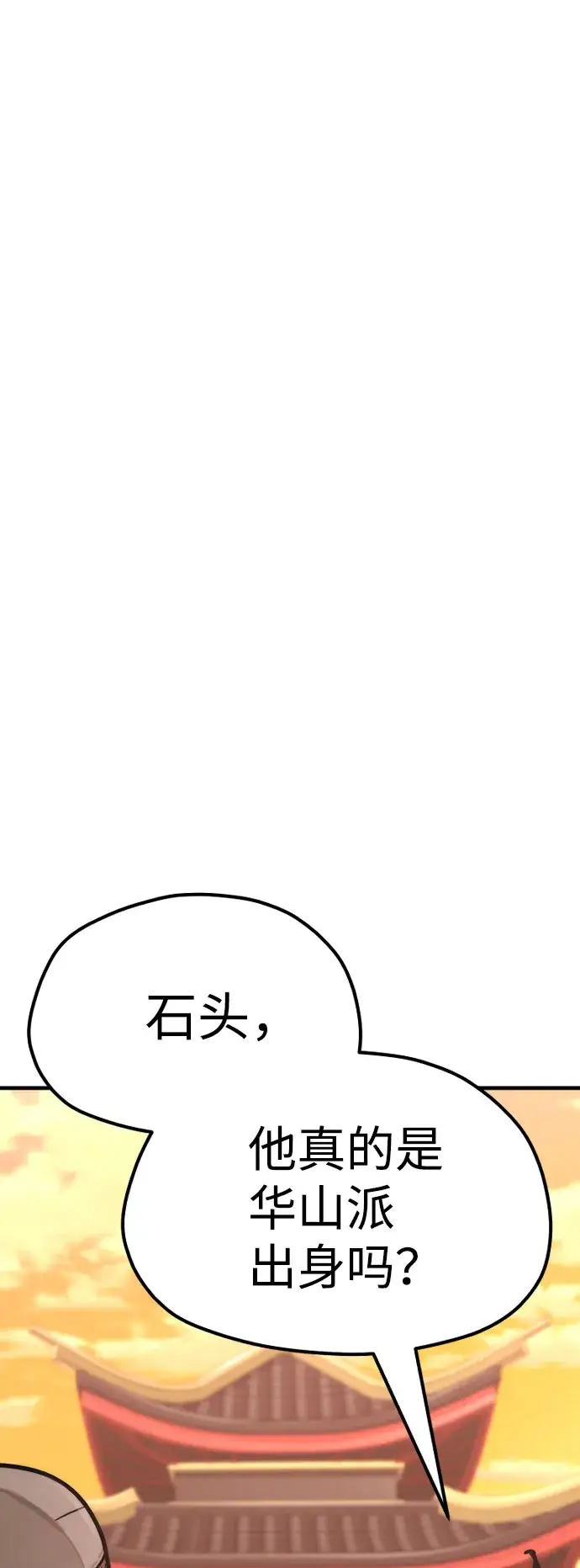 《天魔育成》第40话图120