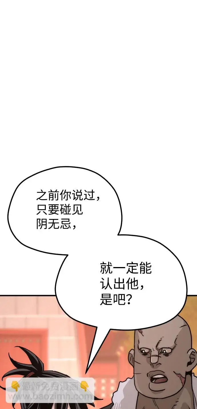 《天魔育成》第40话图122