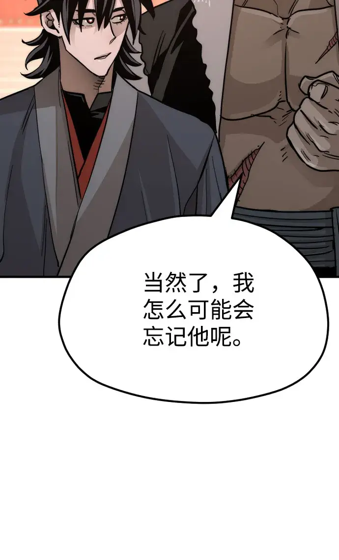 《天魔育成》第40话图123