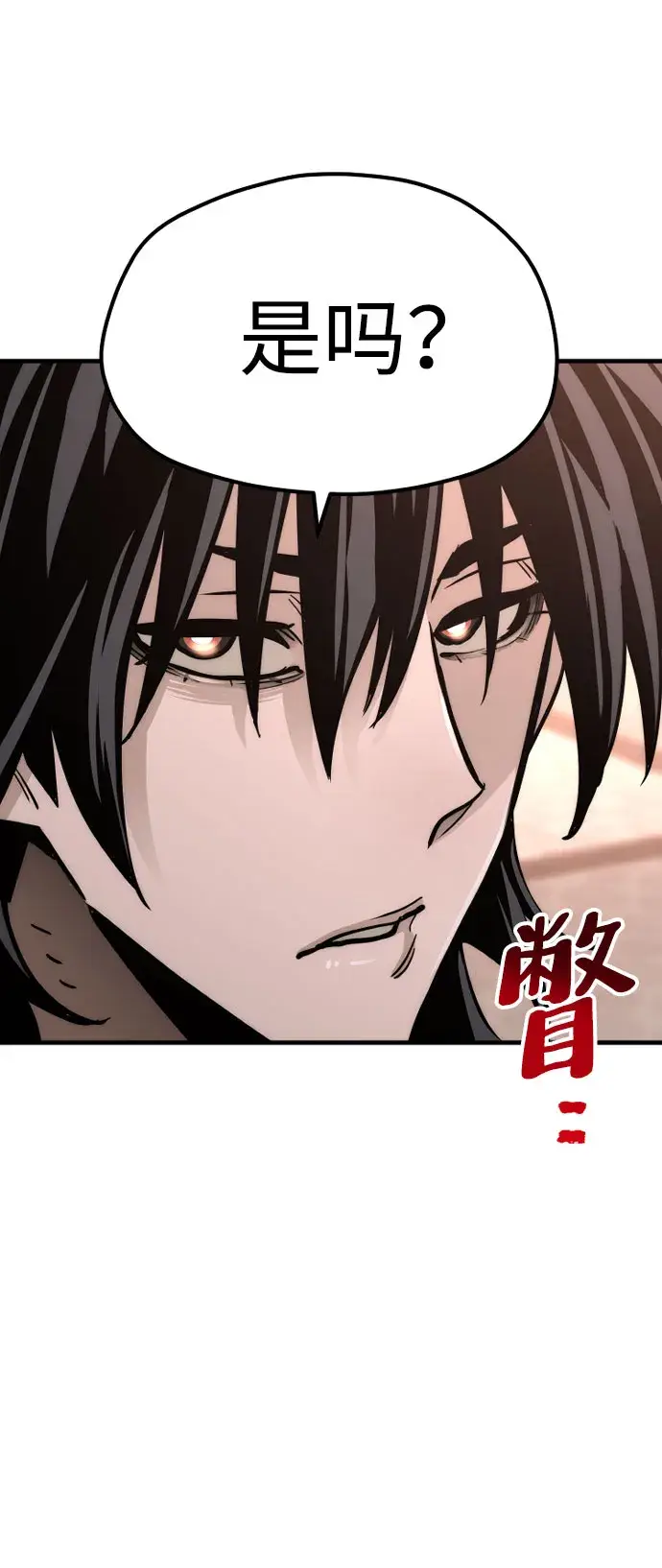 《天魔育成》第40话图124
