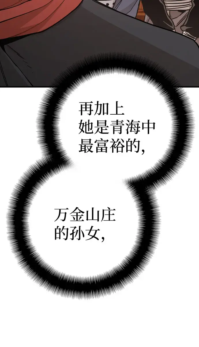 《天魔育成》第40话图13
