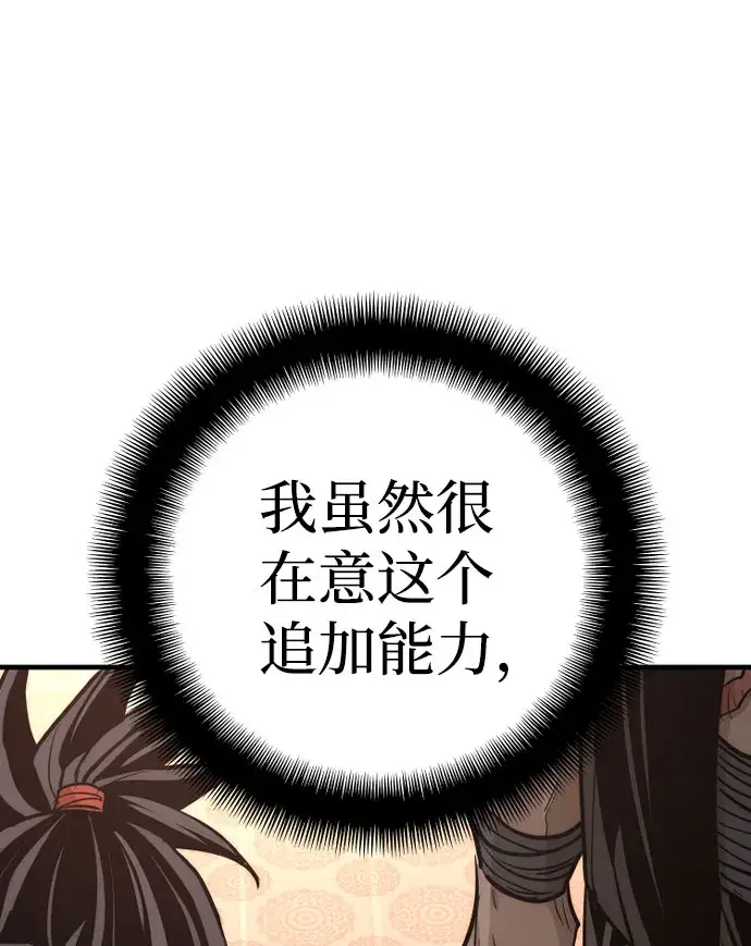《天魔育成》第40话图130