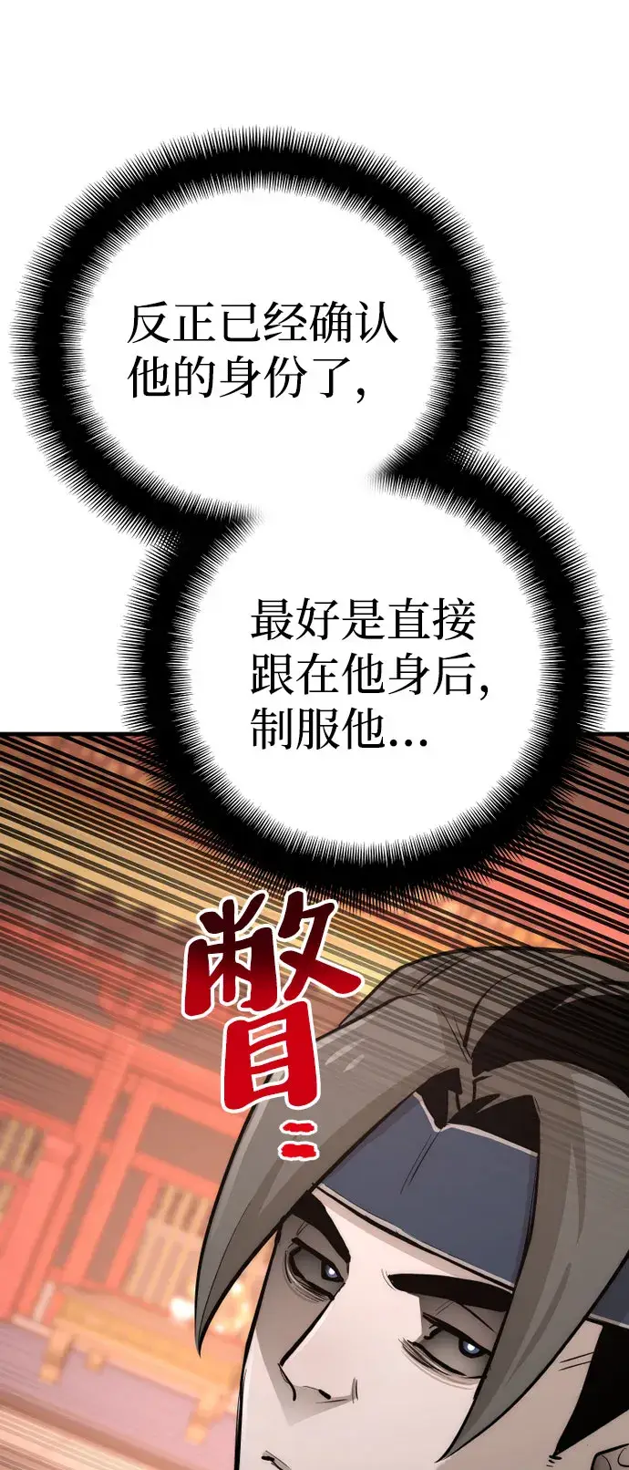 《天魔育成》第40话图134