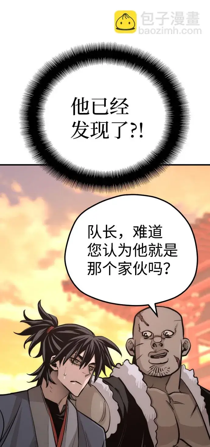 《天魔育成》第40话图136