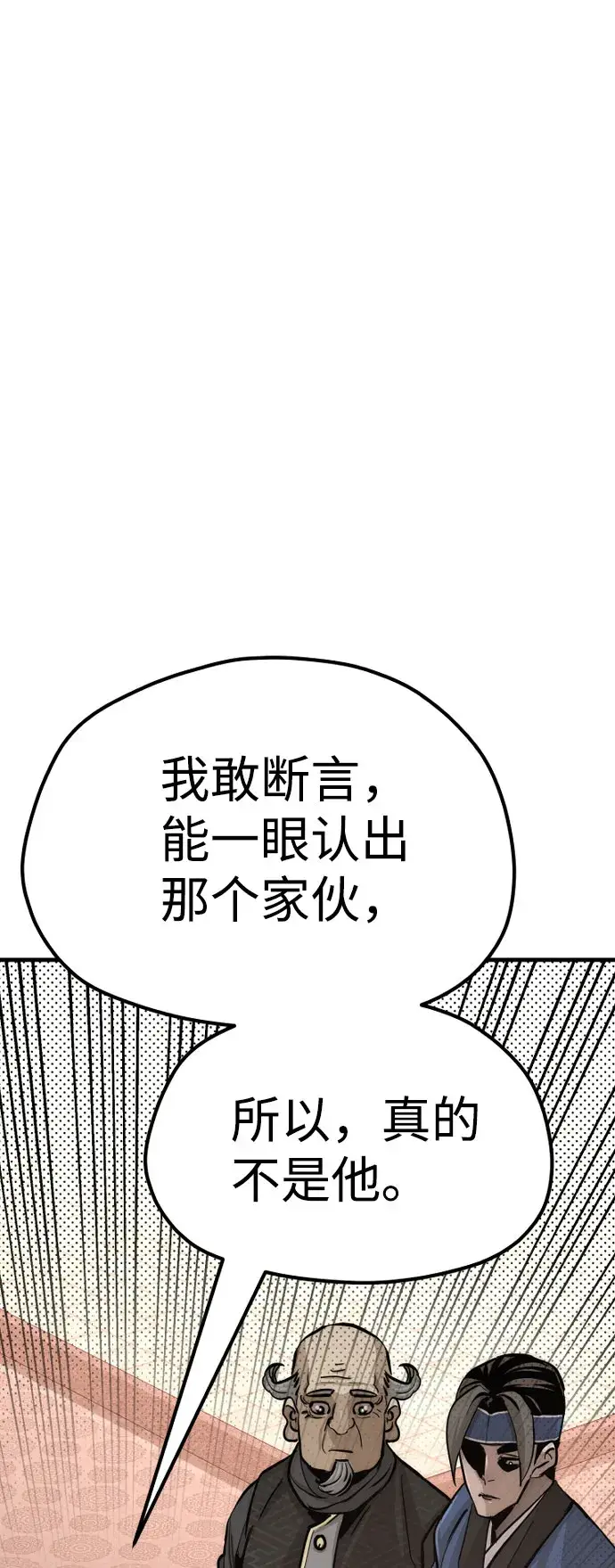 《天魔育成》第40话图138