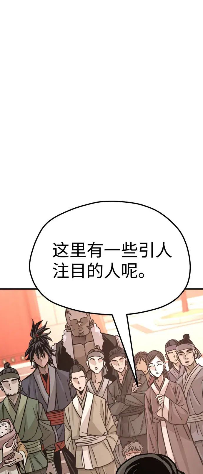 《天魔育成》第40话图140