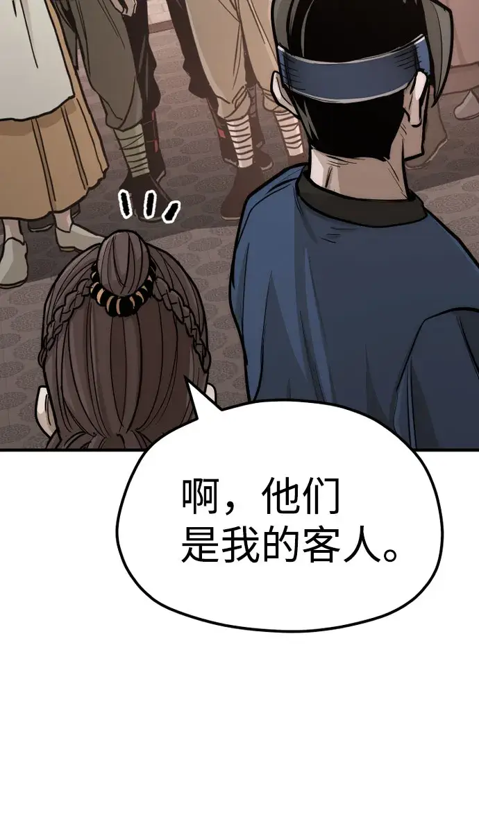 《天魔育成》第40话图141