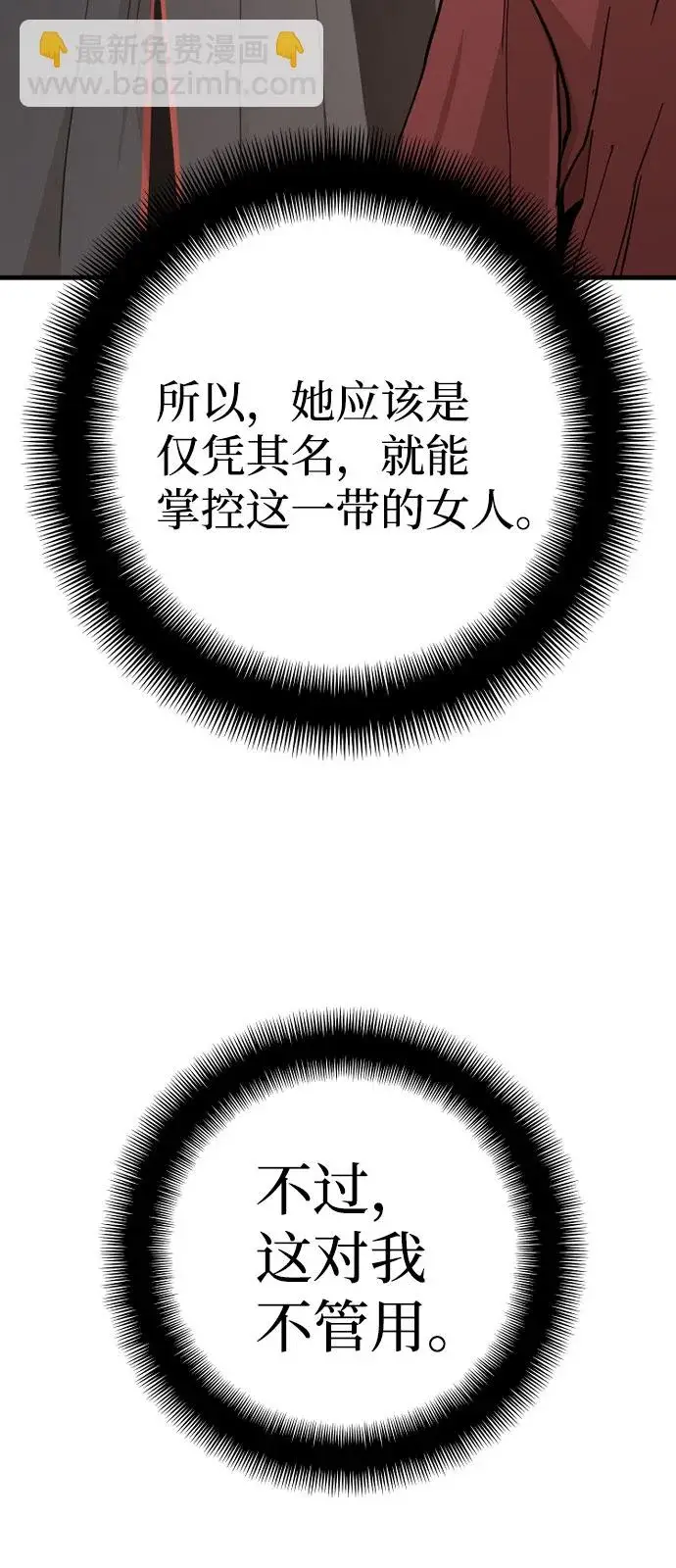 《天魔育成》第40话图15