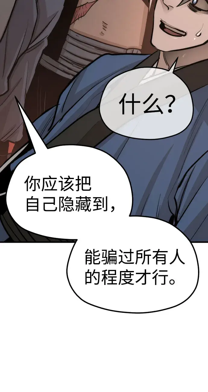 《天魔育成》第40话图160
