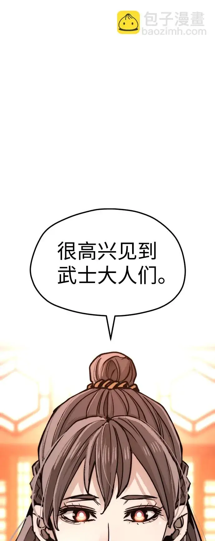 《天魔育成》第40话图2
