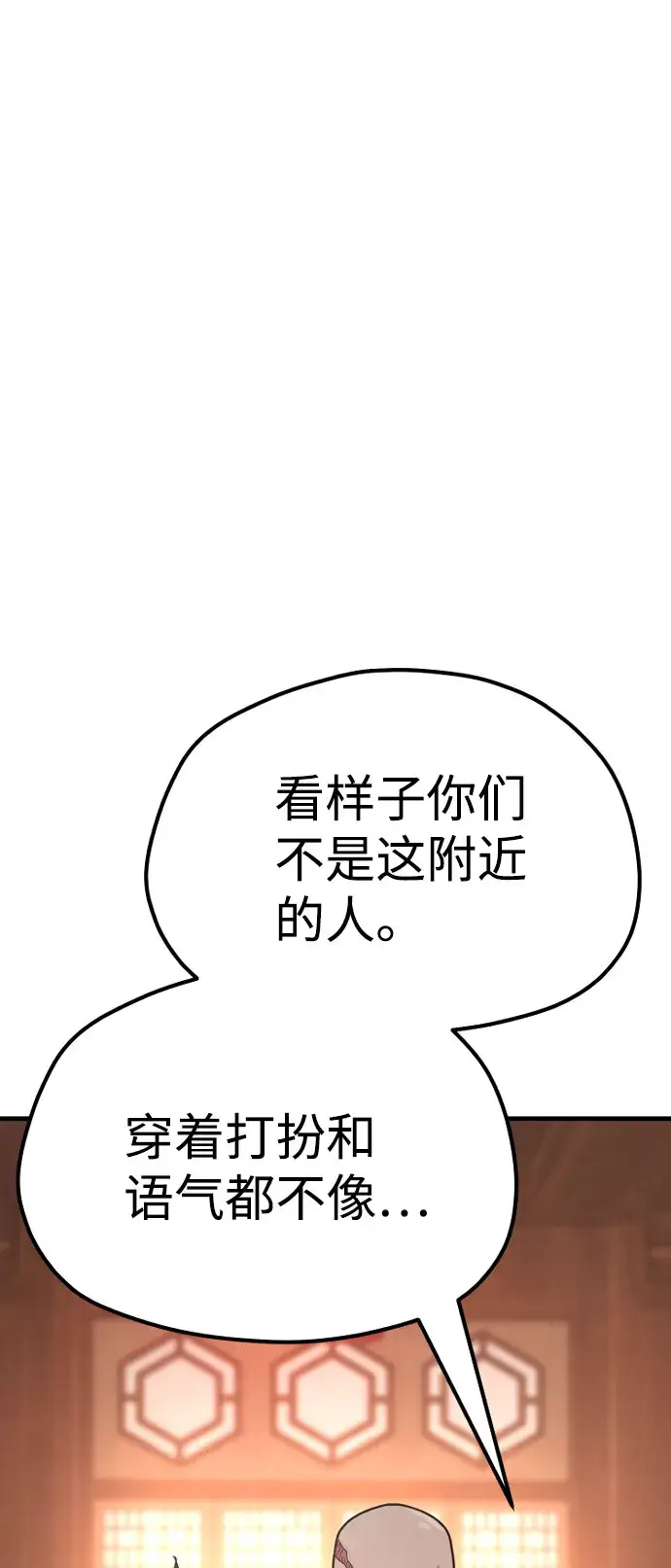 《天魔育成》第40话图22