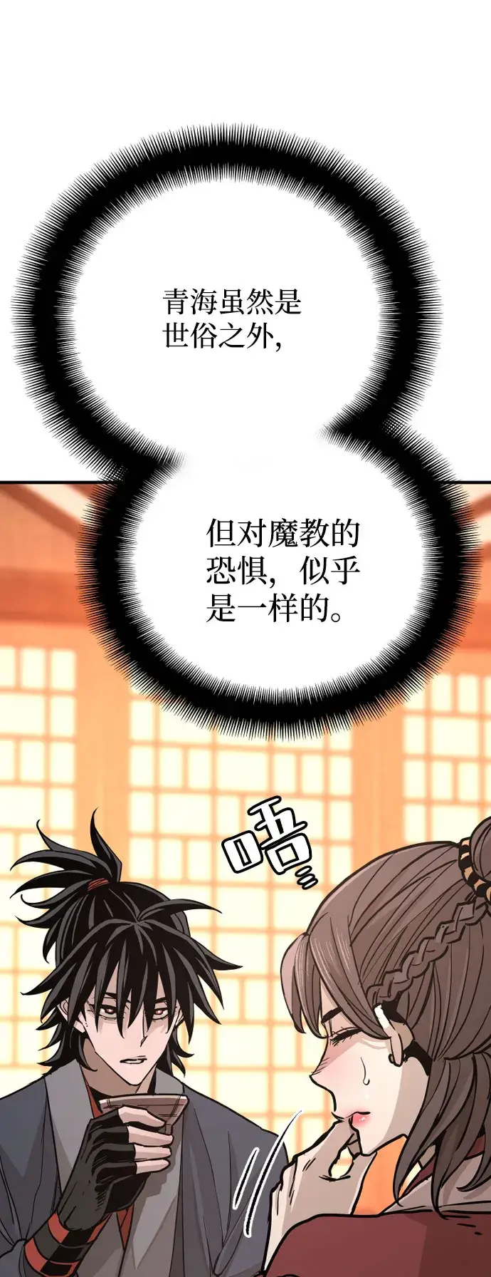 《天魔育成》第40话图37
