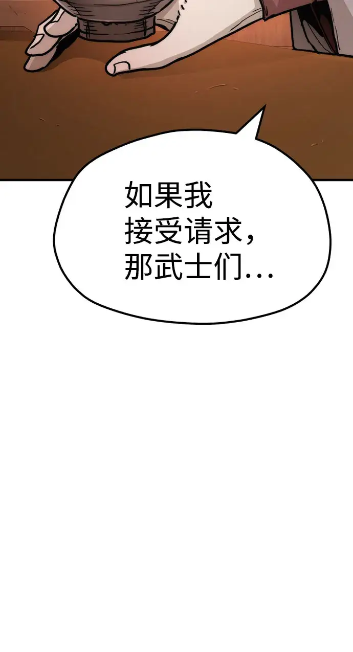 《天魔育成》第40话图43