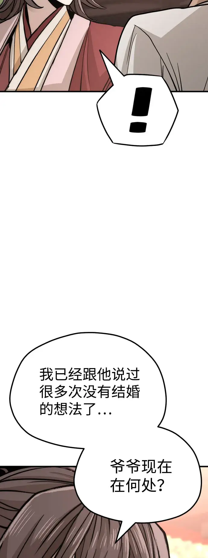《天魔育成》第40话图66