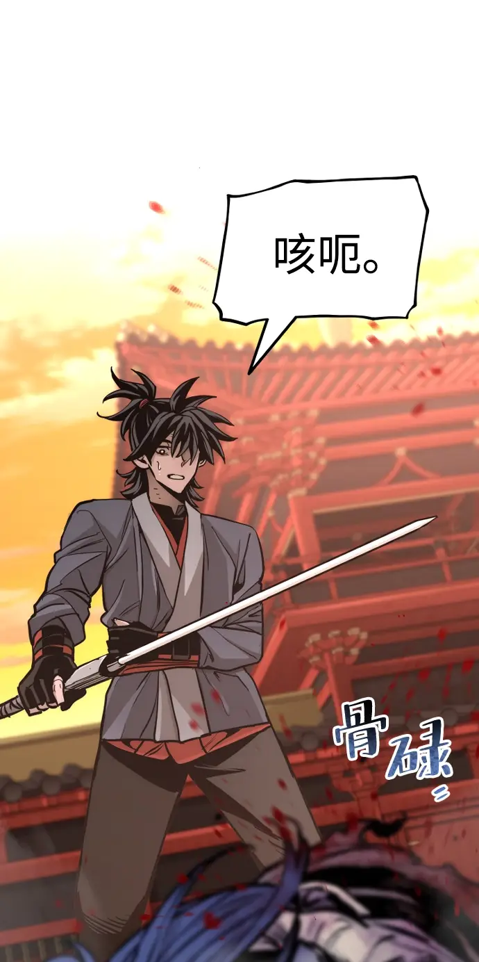漫画《天魔育成》第41话第100张图