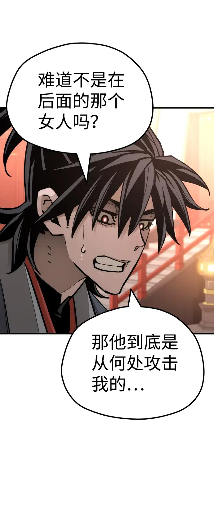 漫画《天魔育成》第41话第102张图