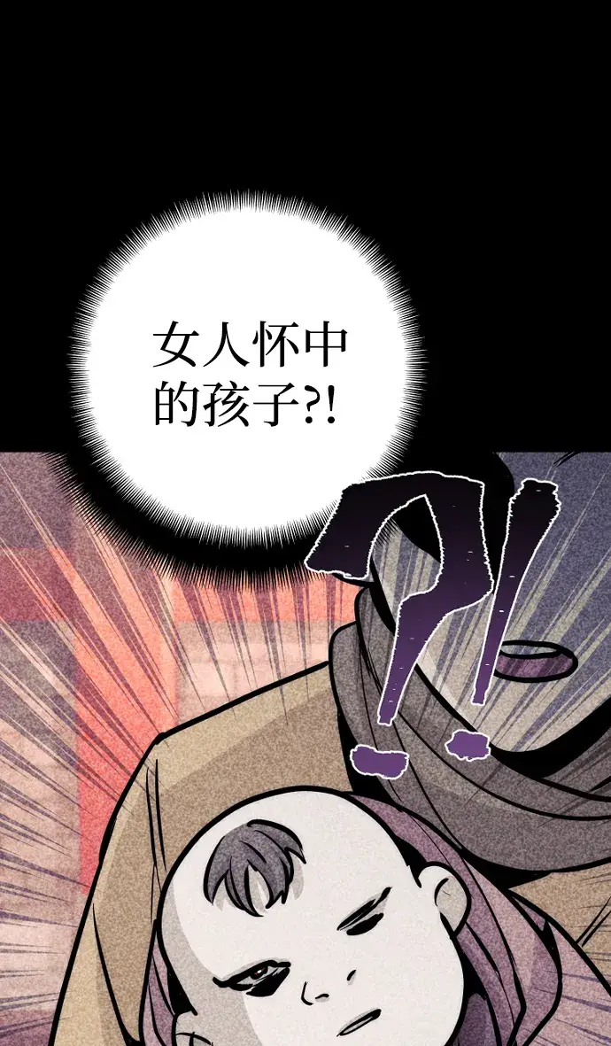 漫画《天魔育成》第41话第104张图