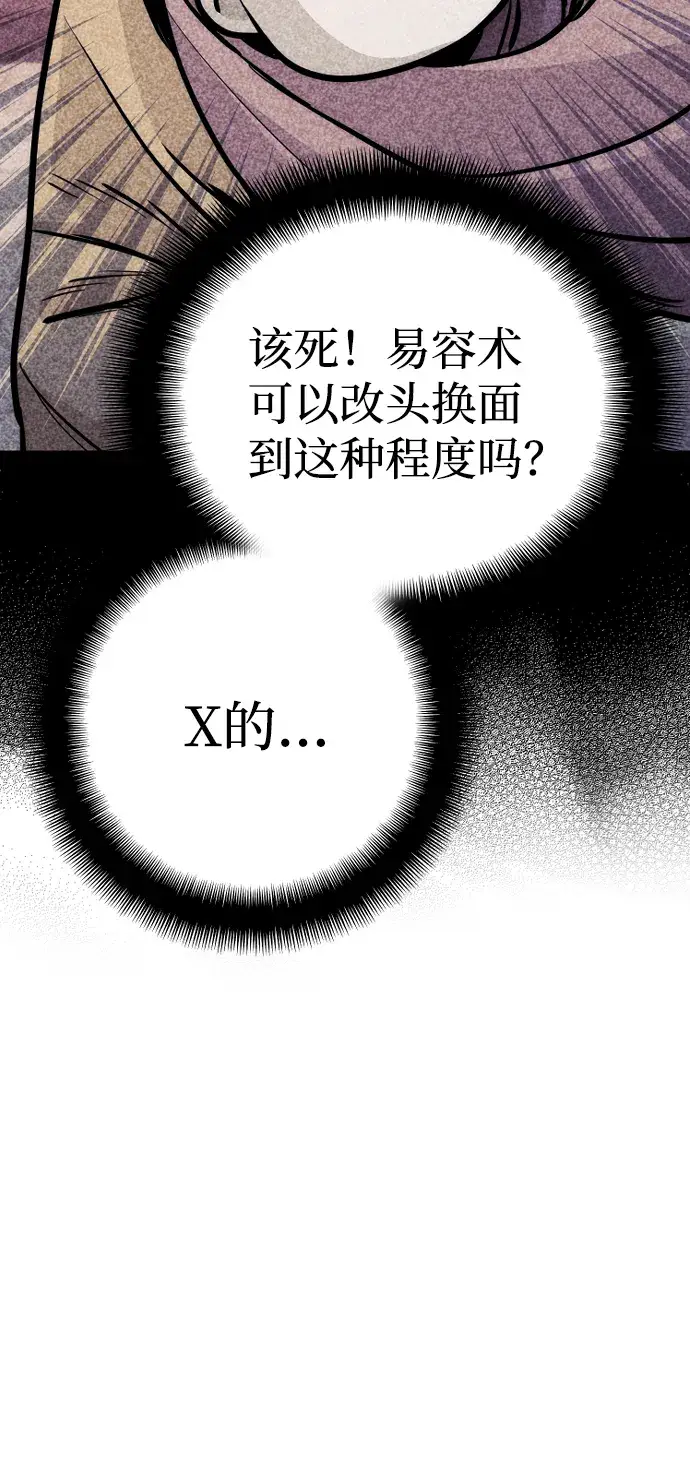漫画《天魔育成》第41话第105张图