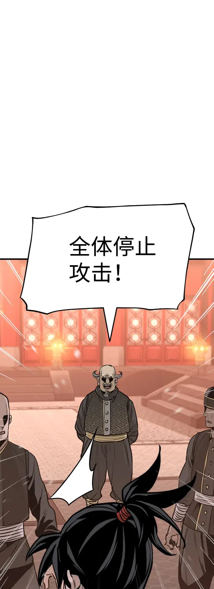 漫画《天魔育成》第41话第107张图