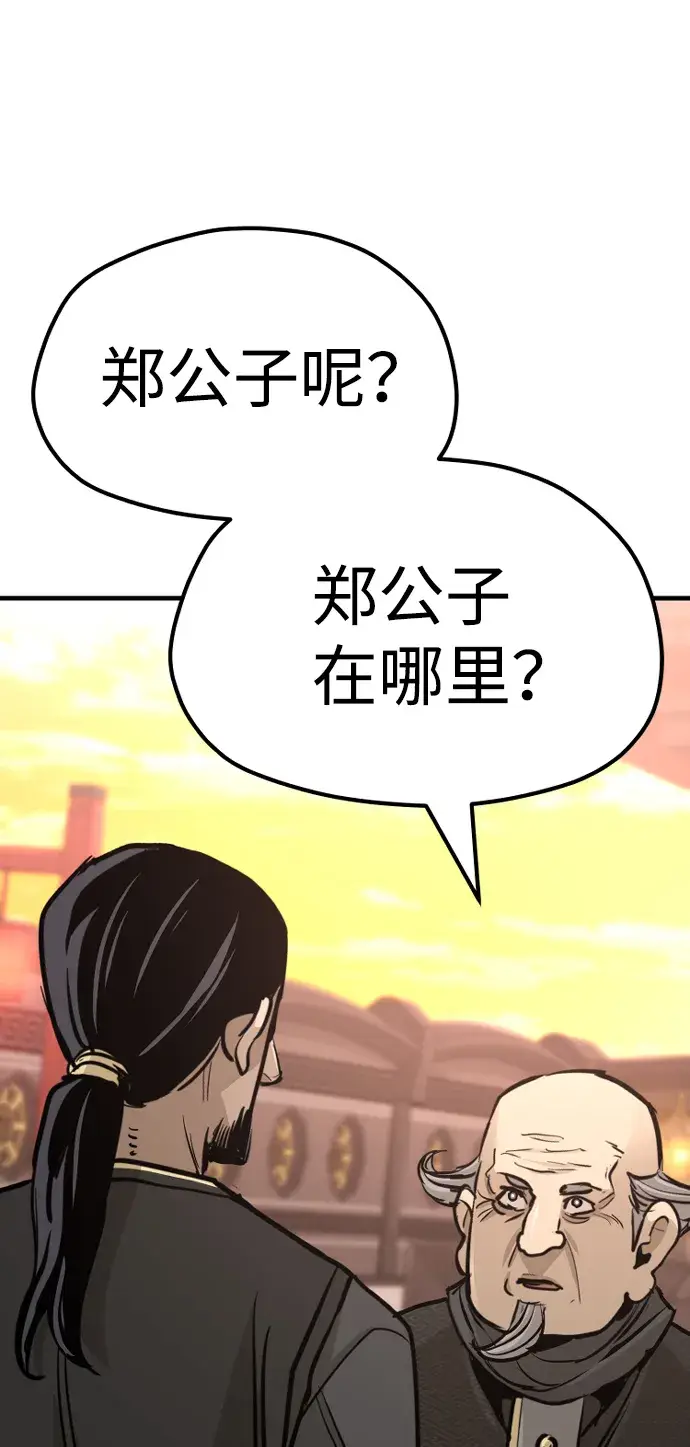 漫画《天魔育成》第41话第114张图