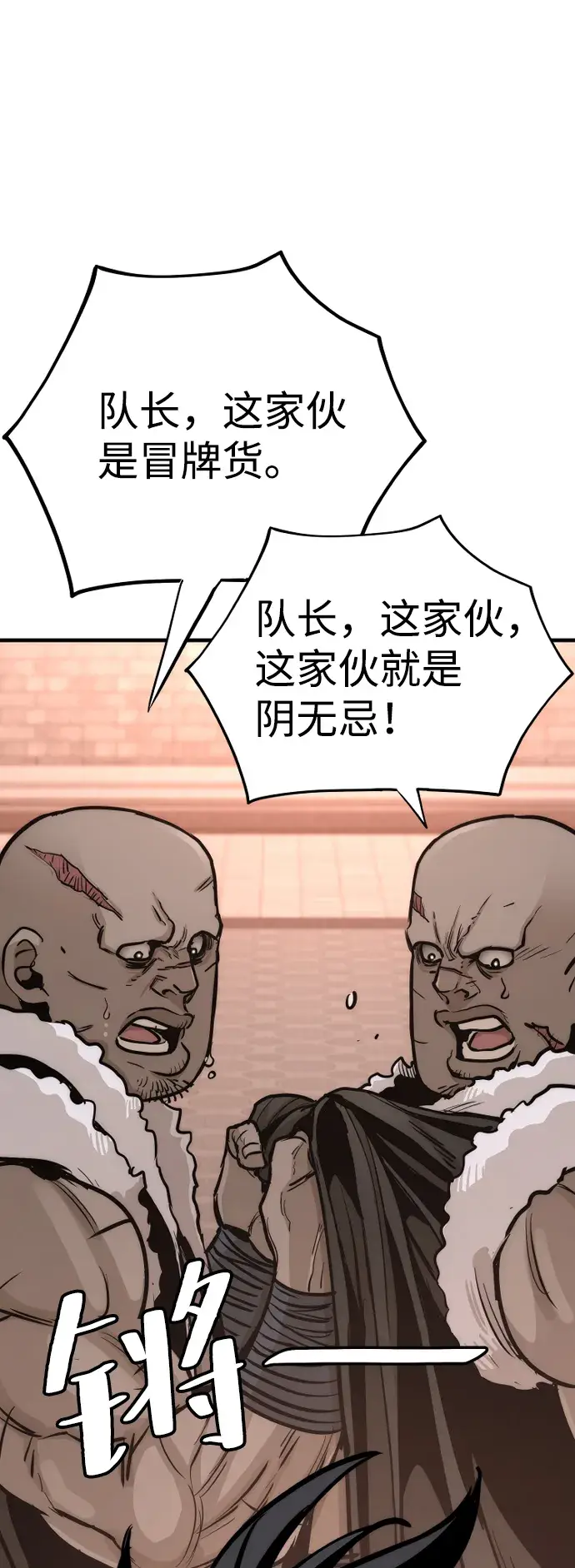漫画《天魔育成》第41话第118张图