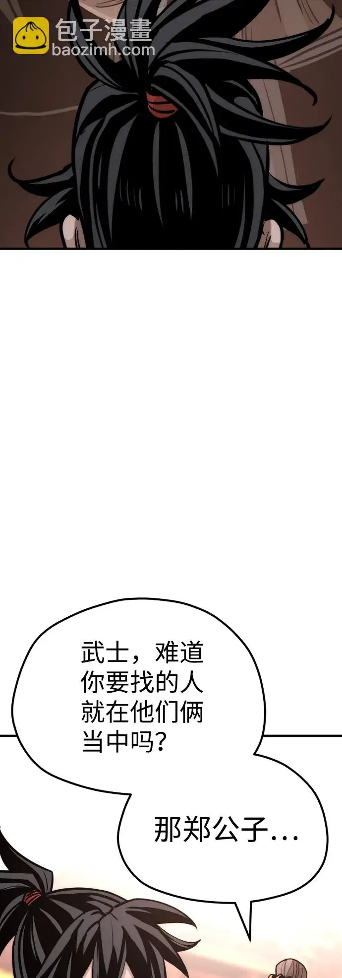 漫画《天魔育成》第41话第119张图
