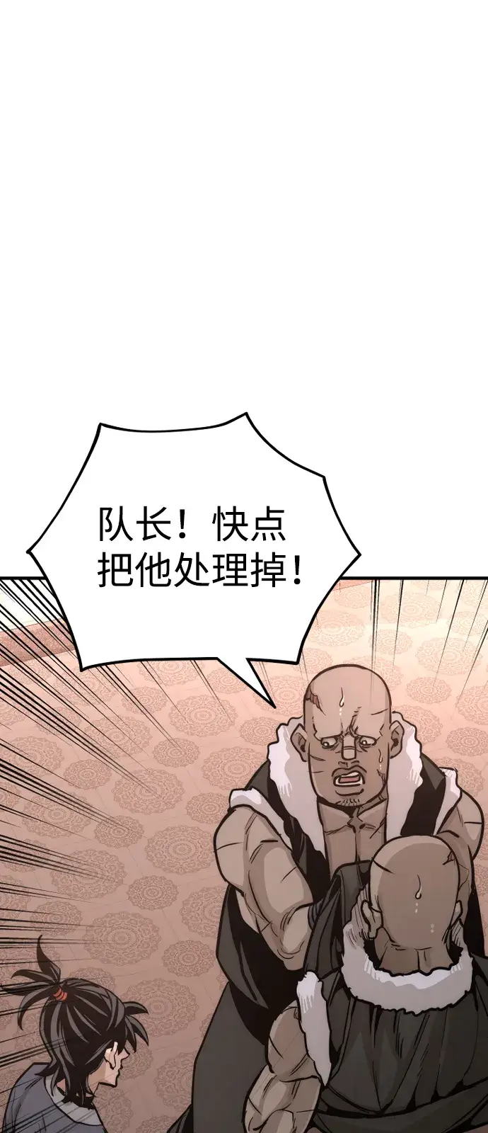 漫画《天魔育成》第41话第121张图