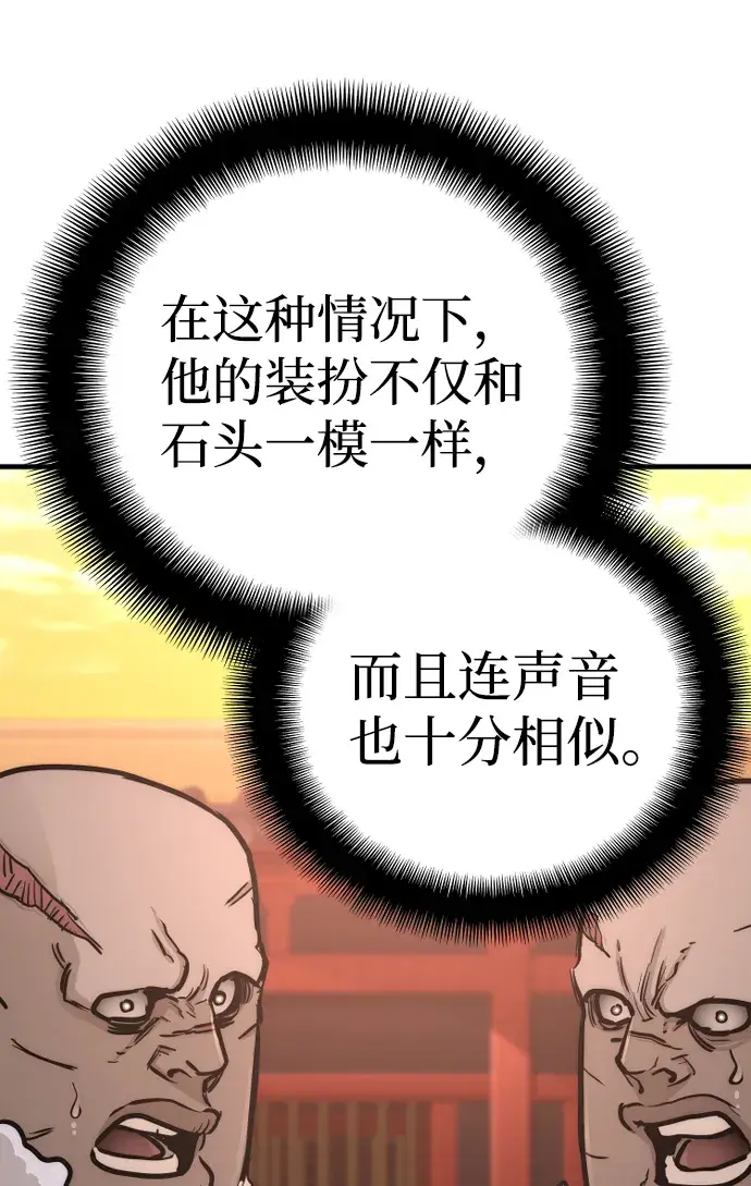 漫画《天魔育成》第41话第123张图