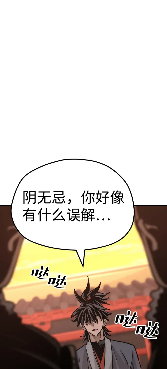 漫画《天魔育成》第41话第126张图