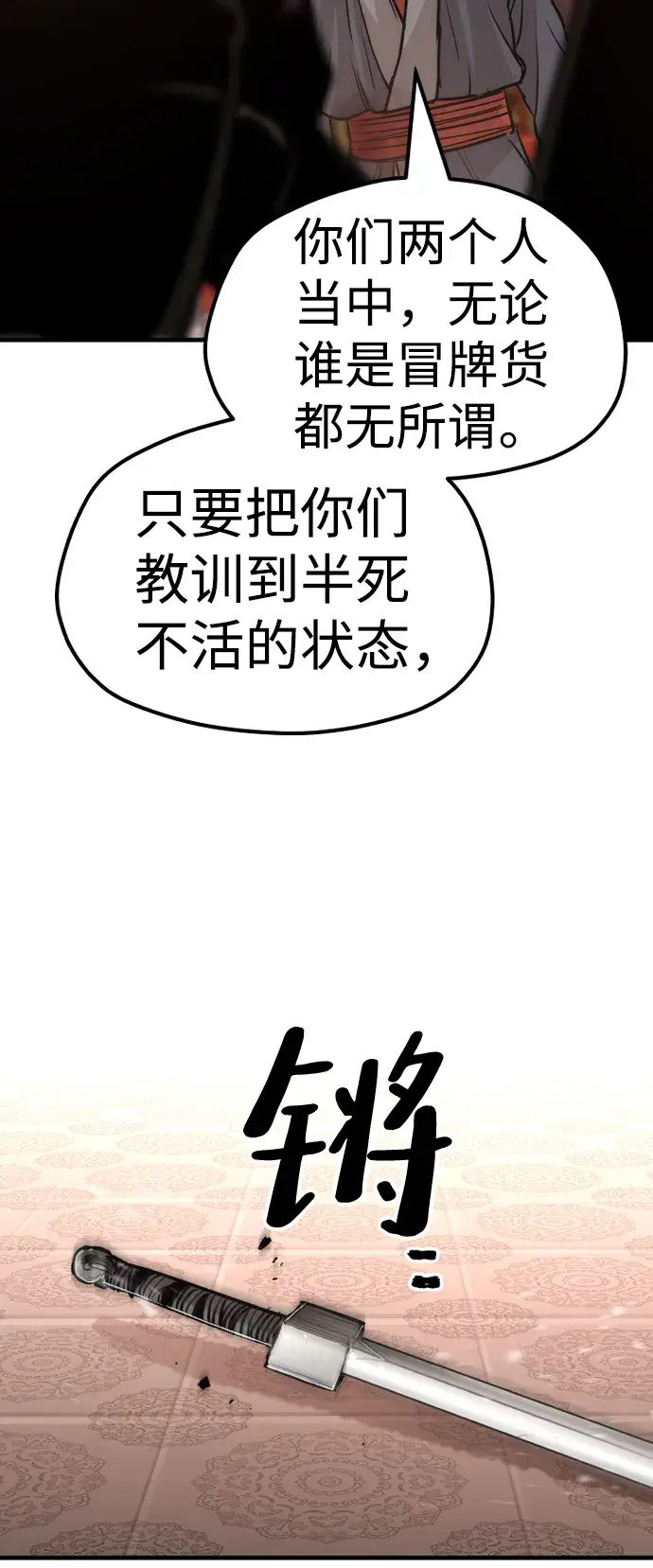 漫画《天魔育成》第41话第127张图