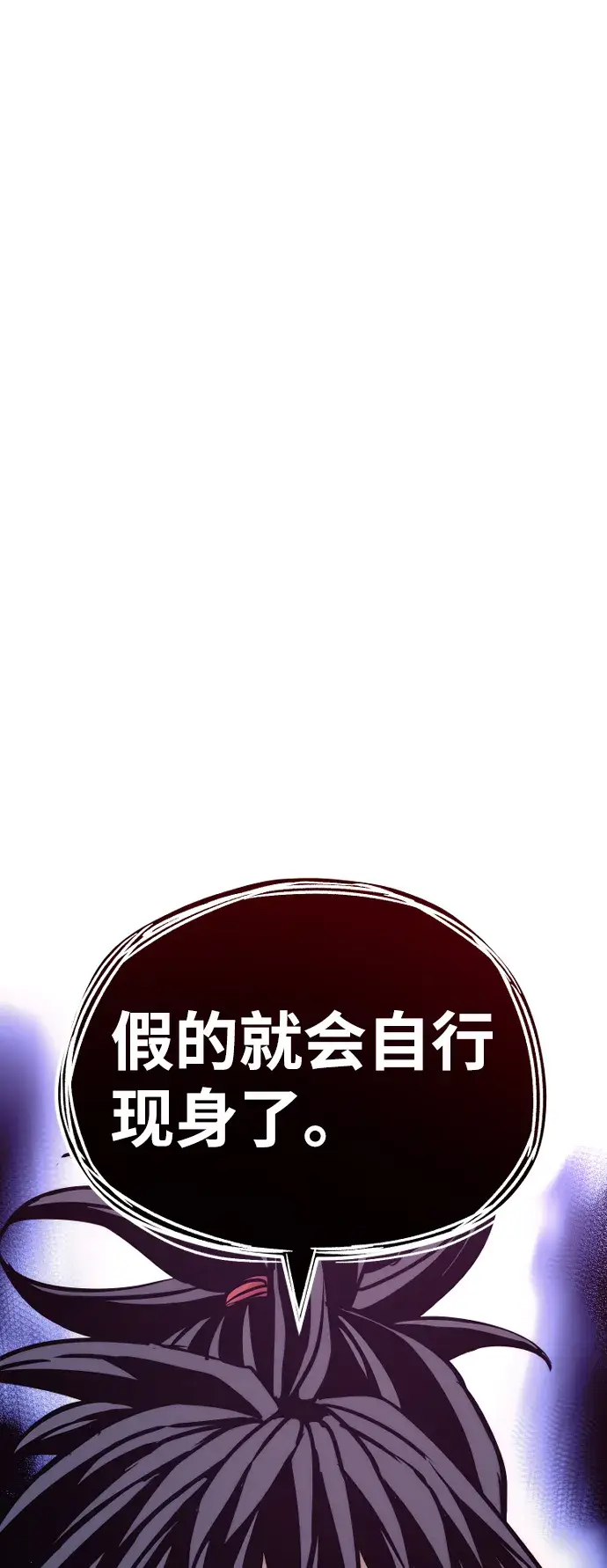 漫画《天魔育成》第41话第128张图