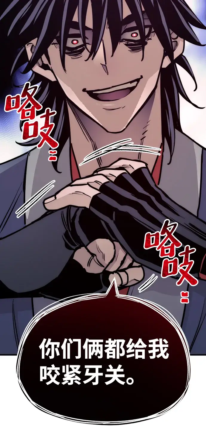 漫画《天魔育成》第41话第129张图