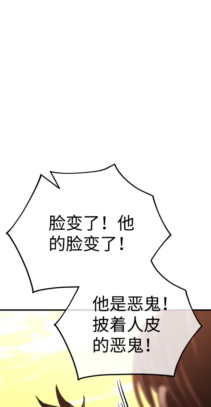 漫画《天魔育成》第41话第132张图