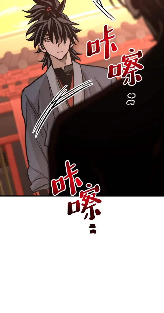 漫画《天魔育成》第41话第133张图