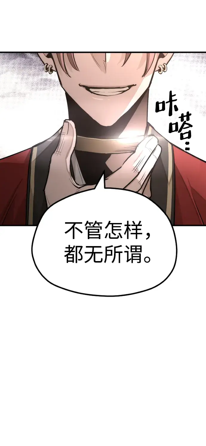 漫画《天魔育成》第41话第135张图