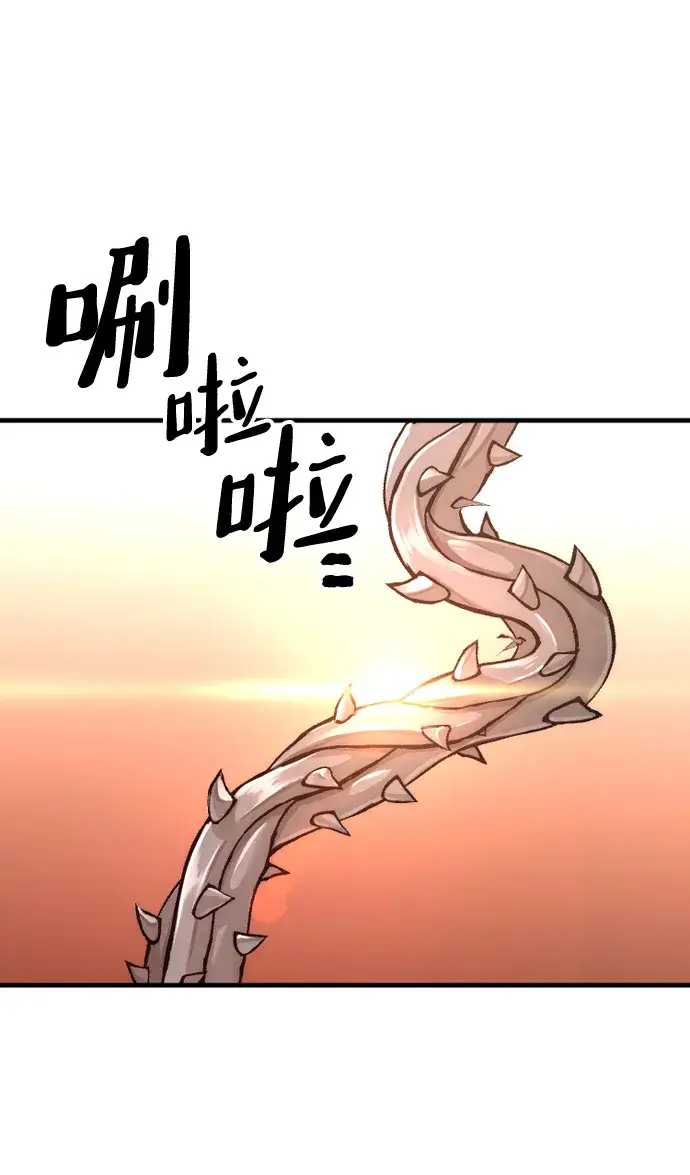 漫画《天魔育成》第41话第136张图