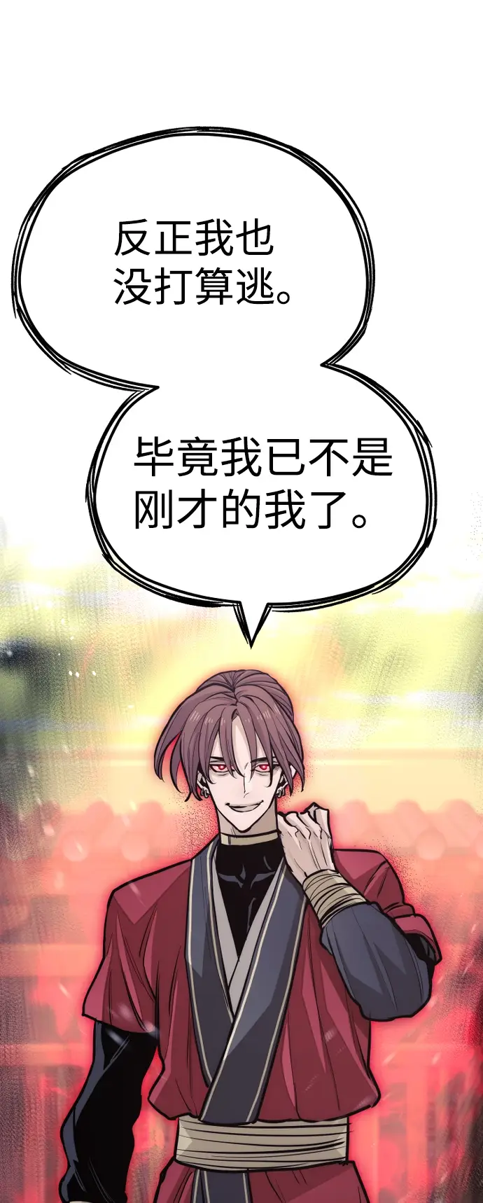漫画《天魔育成》第41话第137张图