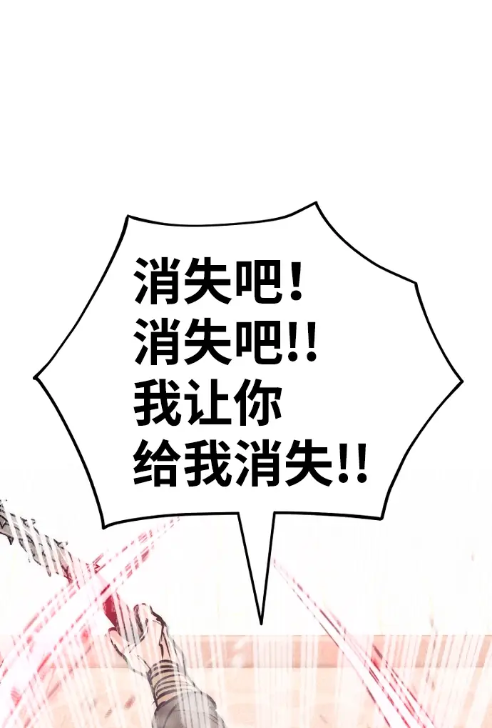 漫画《天魔育成》第41话第146张图