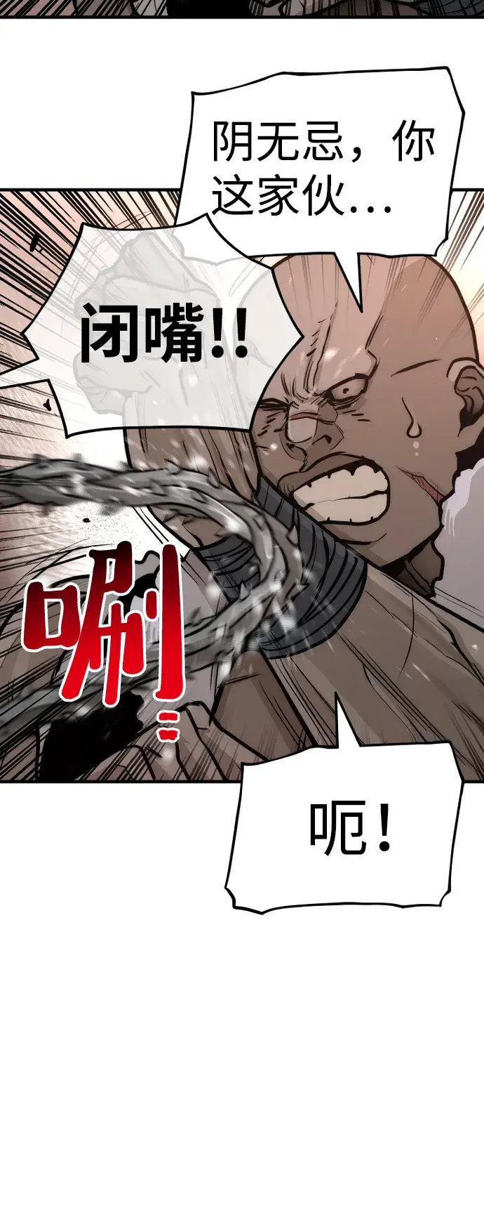 漫画《天魔育成》第41话第150张图