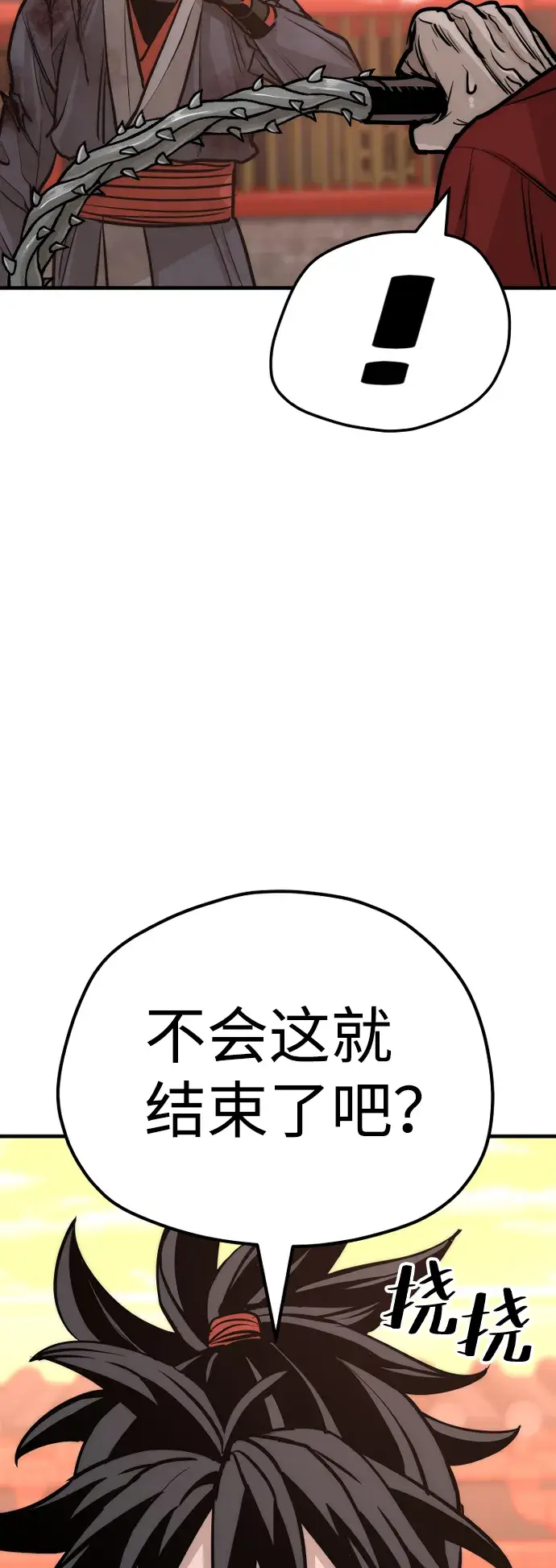 漫画《天魔育成》第41话第153张图
