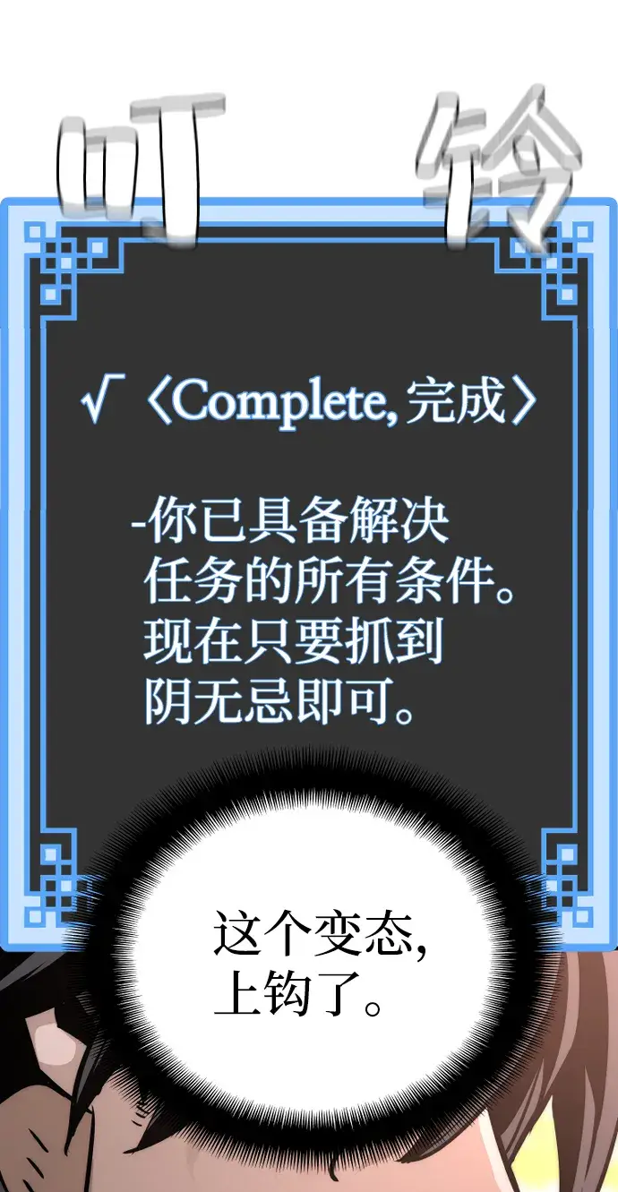 漫画《天魔育成》第41话第160张图